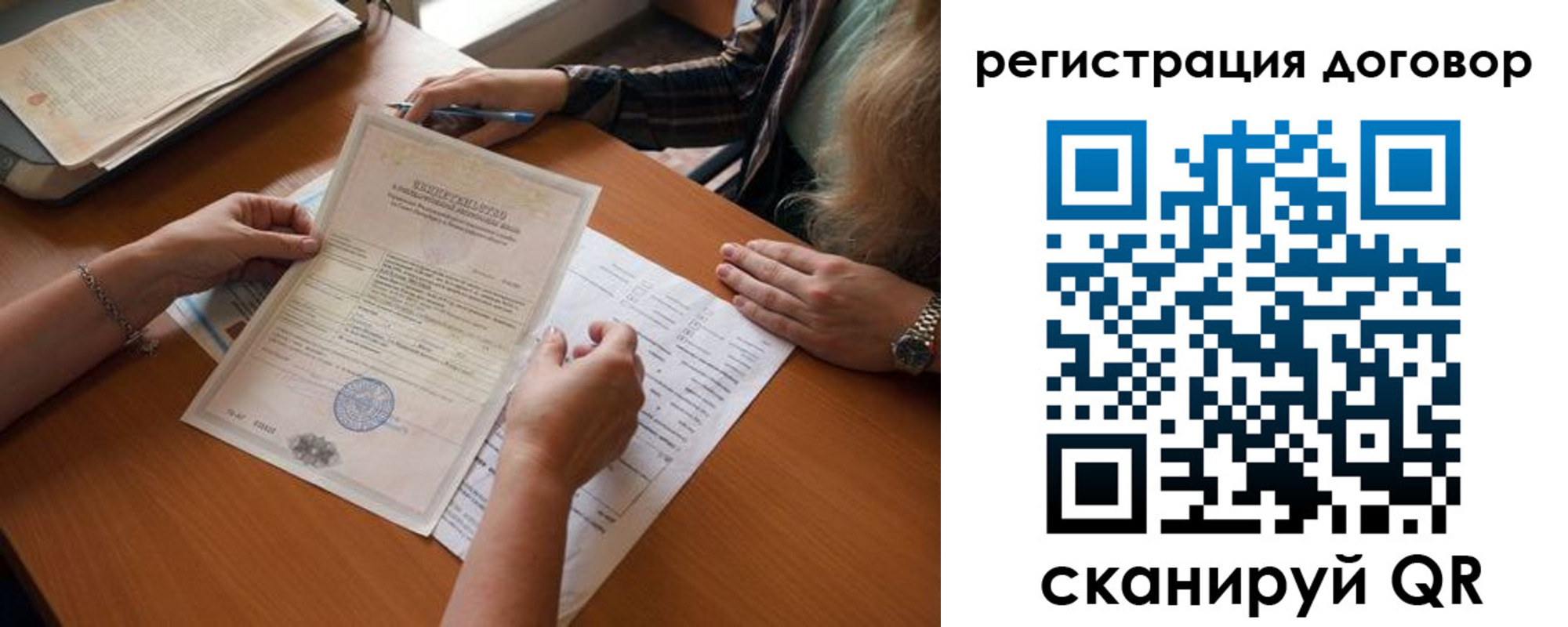 временная регистрация законно в Емве