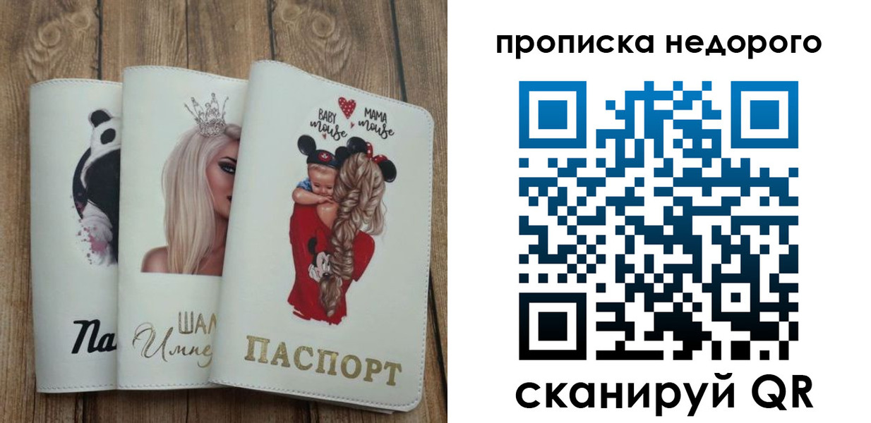 где прописаться в Емве