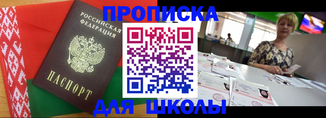 прописка для работы в Емве