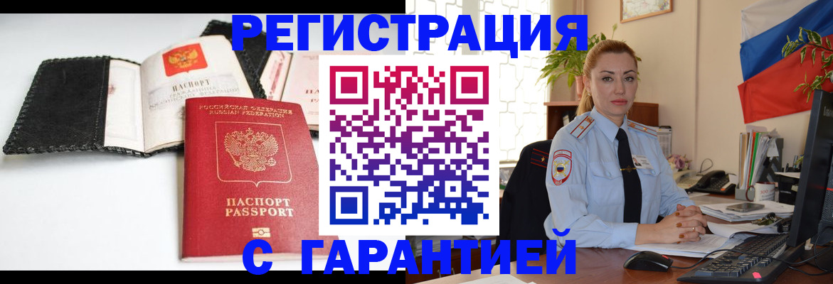 регистрация в Емве
