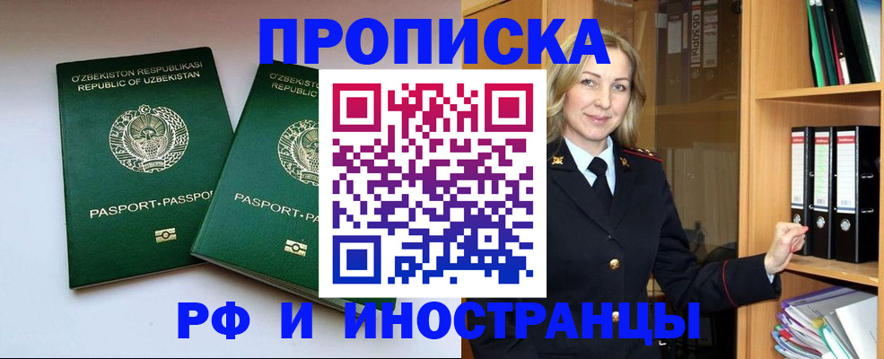 временная регистрация гарантия в Емве