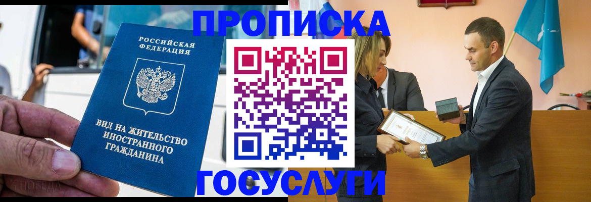 прописка ребенка в Емве