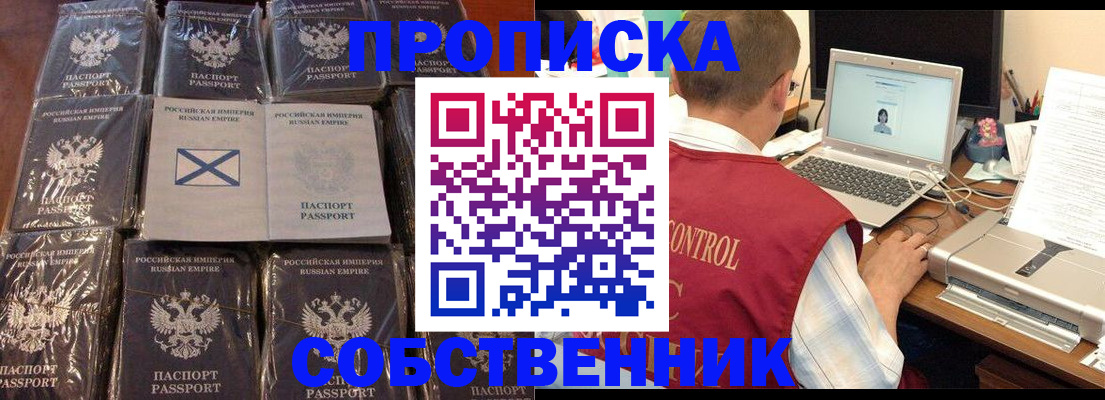 прописка гарантия в Емве